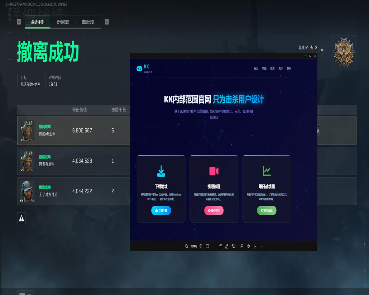 三角洲辅助瞄准器下载软件效果